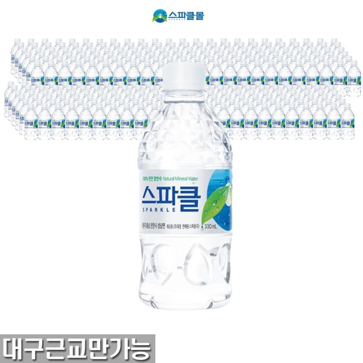 잘나가는 스파클 생수 330ml x 24병 x20팩(480병) 대구근교만가능, 대구근교직접배송 추천해요 잘나가는 스파클 생수 330ml x 24병 x20팩(480병) 대구근교만가능, 대구근교직접배송 추천해요