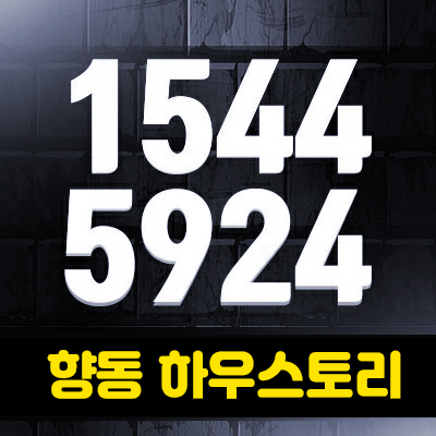 DMC 하우스토리 향동 오피스텔 분양가 및 홍보관 안내 고양시 향동지구 숲세권 역세권 전타입 복층형 1.5룸 공급 DMC 하우스토리 향동 오피스텔 분양가 및 홍보관 안내 고양시 향동지구 숲세권 역세권 전타입 복층형 1.5룸 공급