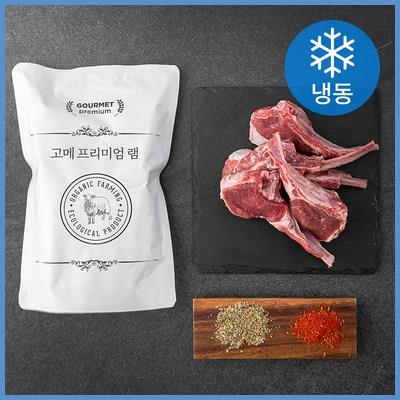  고메 호주산 프리미엄 양프랜치랙 구이용 (냉동) 최저가 도전 