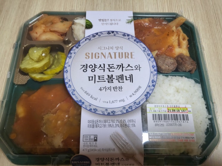  CU 시그니처 양식 경양식 돈까스와 미트볼 펜네