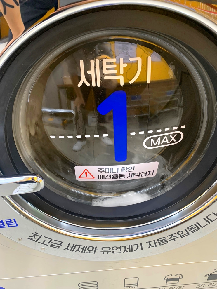  운동화전용 세탁기와 건조기가 있어 편리했던 에코런드렛