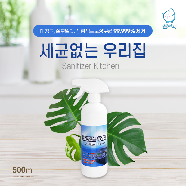  세균 곰팡이 제거 살균 위생 청소 스프레이 상세페이지 디자인 사진촬영