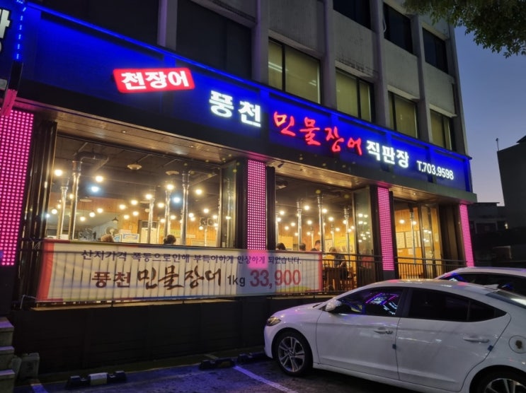  대흥역 장어 맛집