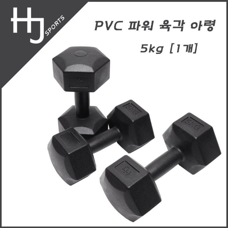 최근 인기있는 HJ sports 블랙 파워 육각아령, 5kg 추천합니다