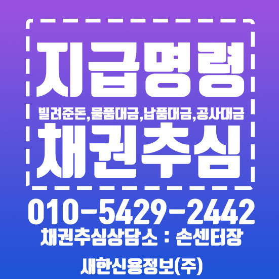  지급명령신청 쉽게 작성 하기 위해서는