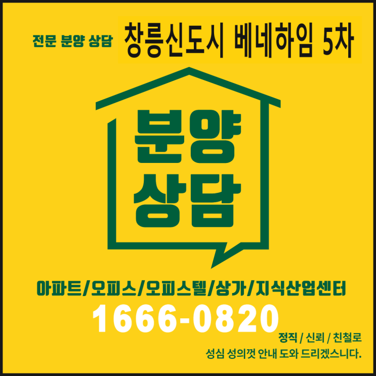  GTX창릉역 창릉신도시 원흥지구 창릉베네하임 5차(feat.고양선창릉역)
