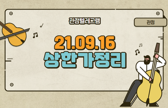 9월 16일 상한가정리 (중앙에너비스.우진.지에스이.엔피.파인디앤씨.나노씨엠에스.버킷스튜디오.HRS.엠벤처투자.한국선재.위메이드맥스.극동유화.고려제강.티앤엘.한라홀딩스.휴스틸.디지