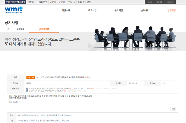 2021년 혁신시제품 지정공고(공공수요 숙성지원(인큐베이팅)) (조달청) 2021년 혁신시제품 지정공고(공공수요 숙성지원(인큐베이팅)) (조달청)