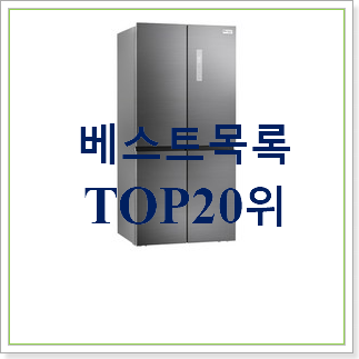  믿고쓰는 신혼냉장고 구매 후회 안할겁니다