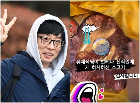 유재석❤안테나 전 직원에 소고기 쐈다…스케일 남다른 명절 플렉스