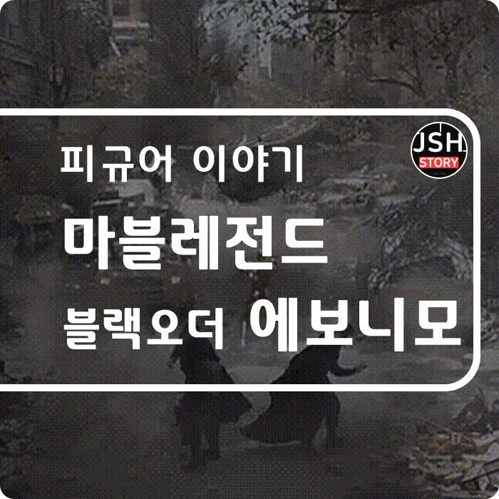 마블 레전드 블랙 오더 1편, 에보니 모 마블 레전드 블랙 오더 1편, 에보니 모