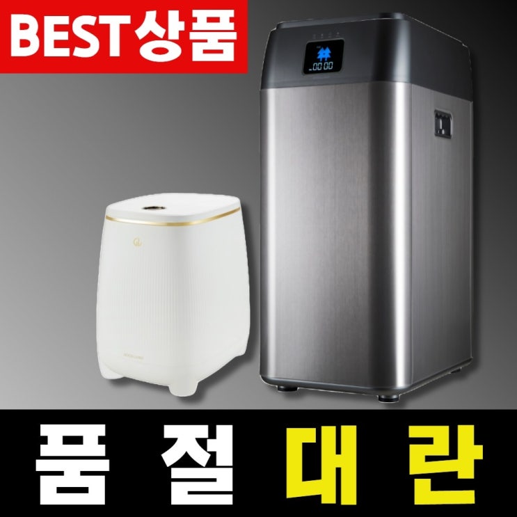 리뷰가 좋은 어썸스퀘어 음식물처리기 분쇄기 미생물 쓰레기처리기 건조기 6세대 에코에디션 페이백시스템, 투키퍼 좋아요 리뷰가 좋은 어썸스퀘어 음식물처리기 분쇄기 미생물 쓰레기처리기 건조기 6세대 에코에디션 페이백시스템, 투키퍼 좋아요