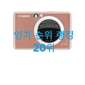 너무착한 사진용카메라 제품 인기 상품 TOP 20위