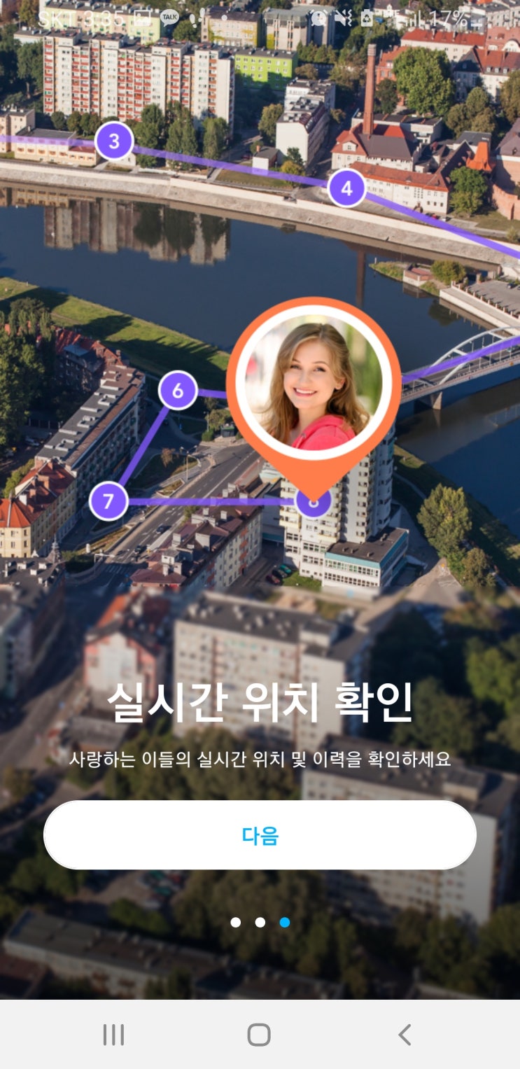  위치추적 어플 아이쉐어링 : 여성안심귀가 자녀위치추적 너무 편해요.