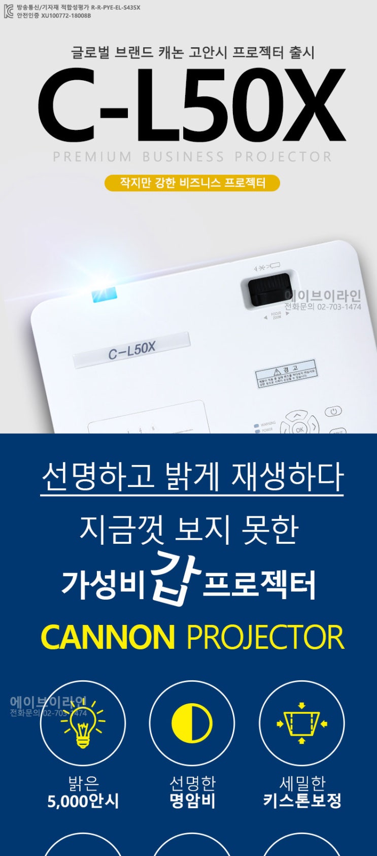  캐논 C-L50X 빔프로젝터 특가판매 /투사거리표