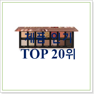  오늘의 웜톤섀도우팔레트 아이템 너무 좋습니다