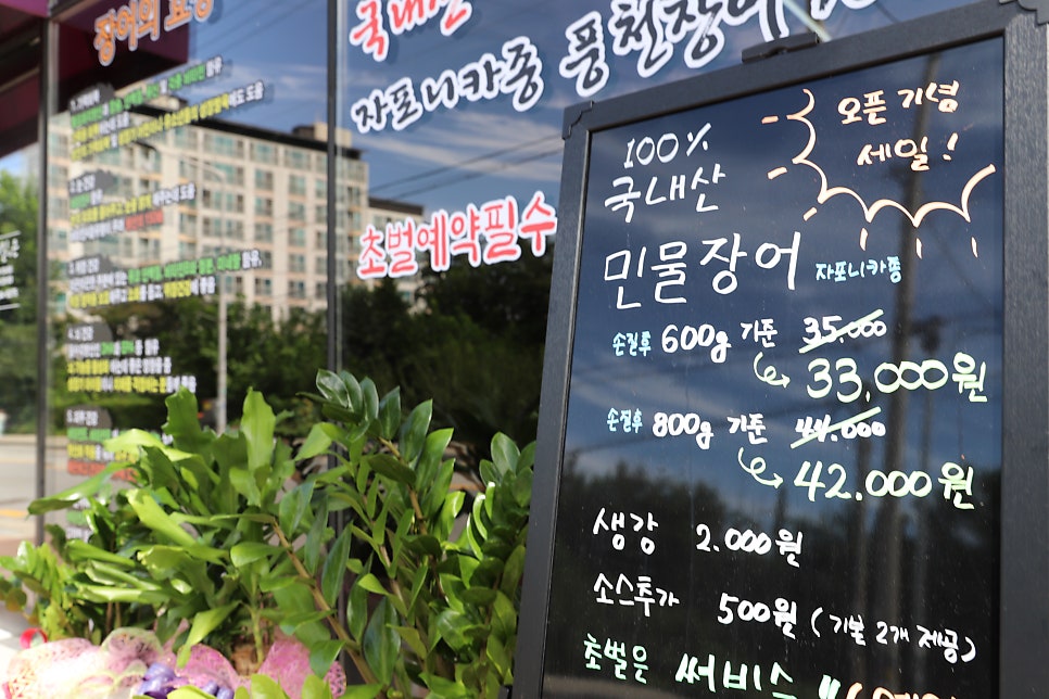 장어옥 사진 4