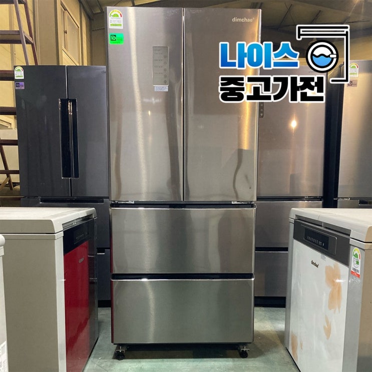 요즘 인기있는 중고김치냉장고 551L 스탠드형 딤채 김치냉장고 좋아요 요즘 인기있는 중고김치냉장고 551L 스탠드형 딤채 김치냉장고 좋아요