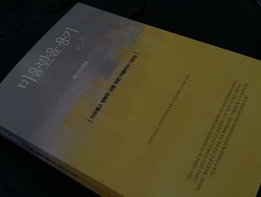  "『미움 받을 용기』를 읽는 방법" 정의석 상담사
