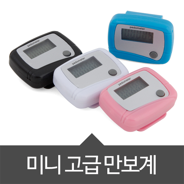 선호도 높은 위시 미니 만보계 만보기, 미니만보계-분홍, 1개 추천합니다 선호도 높은 위시 미니 만보계 만보기, 미니만보계-분홍, 1개 추천합니다