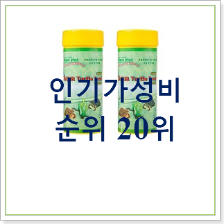  고민끝에 선택 반수생거북이먹이 사는곳 공유 인기 상품 TOP 20위