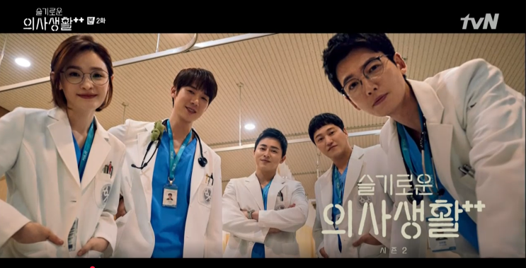  9월 16일 슬기로운 의사생활 시즌2- ep.12 버터플라이(날개를 펴 날아올라 )