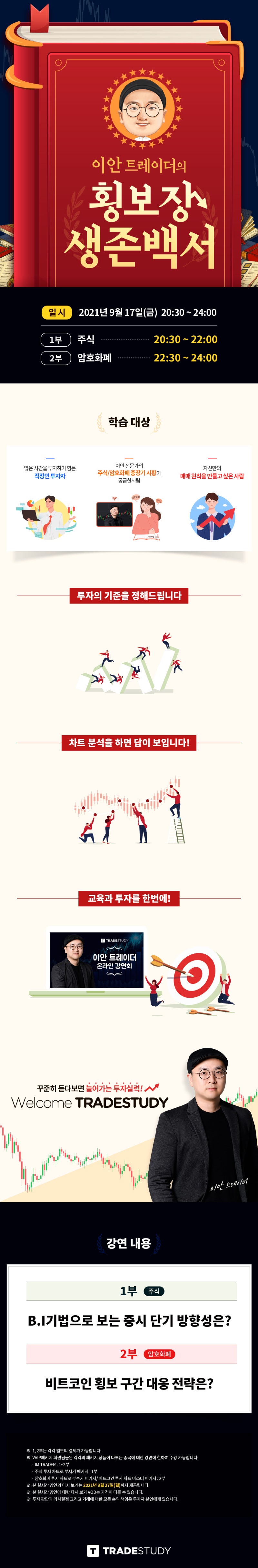 이안] 이안 트레이더의 횡보장 생존백서 | 이안 전문가 | 차트보는법 | 종목추천 | B.I기법 | 트레이드스터디 : 네이버 블로그