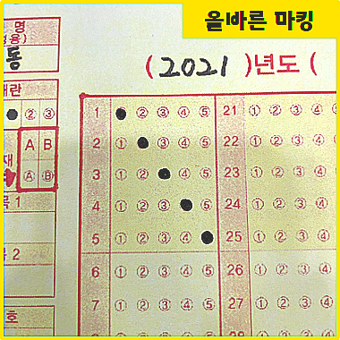 공인중개사 omr 답안 카드 작성방법 (feat. 한 달간 모의고사 점수)