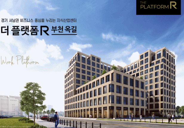  부천 옥길지구 더 플랫폼R 복합지식산업센터 기숙사 분양정보