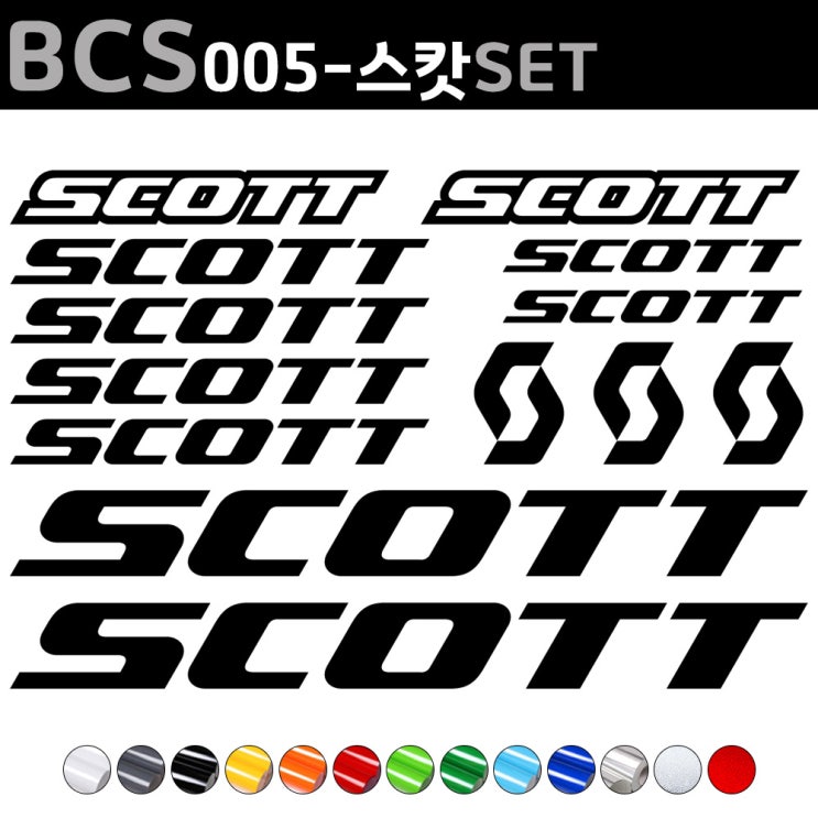 최근 많이 팔린 엠씨싸인 자전거로고데칼 BCS005 스캇 SCOTT 자전거스티커 자전거꾸미기, 1세트 좋아요
