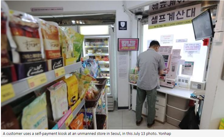  [영자신문번역] 코리아타임즈 210913 Unmanned stores increase, along with shoplifting #무인점포 관련 기사