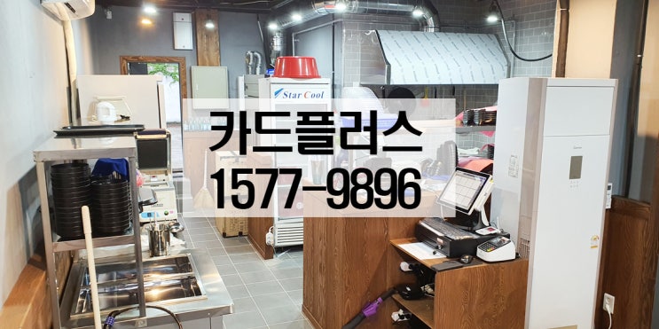  매장홀,배달에 적합한 고성능 포스기 설치 - 대구 북구28.5족발