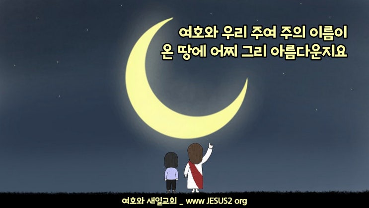 새일교회 난구절특강 | 166. 담대한데 대하여 (히 10:35) 새일교회 난구절특강 | 166. 담대한데 대하여 (히 10:35)