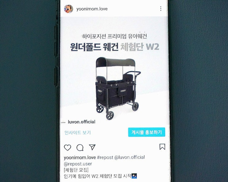  원더폴드 웨건 W2 체험단 모집, 우리집 사랑둥이들에게 부디 와주렴!