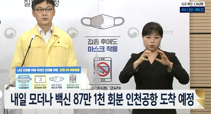 내일 잔여백신 2차 접종기간 단축 (코로나 백신 접종 사전예약 방법 사이트) 내일 잔여백신 2차 접종기간 단축 (코로나 백신 접종 사전예약 방법 사이트)