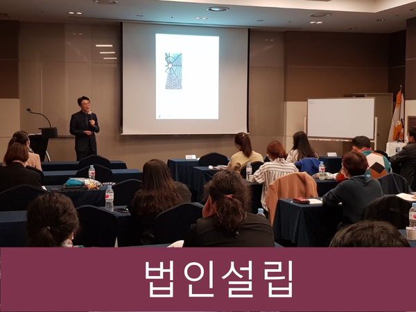  온라인 법인설립 장단점 및 절차, 3가지 유의사항 알아보자!!