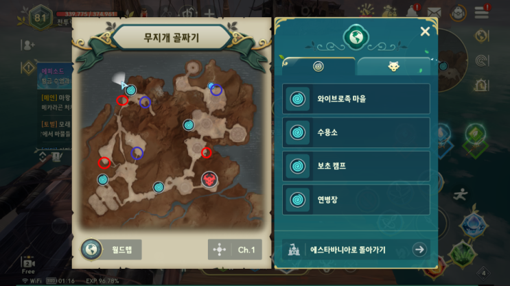  제2의나라 무지개 골짜기 보물상자 & 뷰포인트 위치 공략