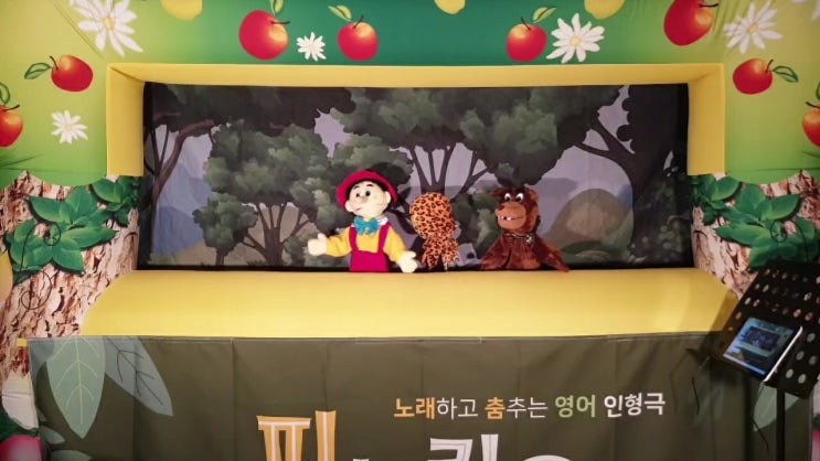  [지니에듀] 도서관행사/도서관인형극/영어인형극/비대면 인형극:안산단원도서관_피노키오