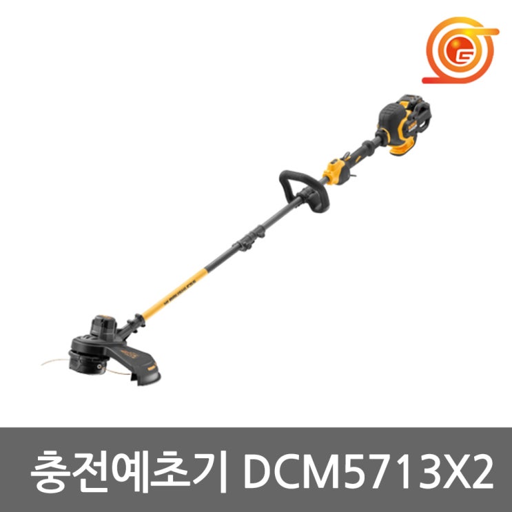 당신만 모르는 디월트 DCM5713X2 충전예초기 54V 2팩 BL모터 2단속도조절 벌초 잔디깍기 추천합니다