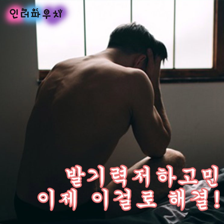  콘돔사용하면 발기력저하 되는 남성들이 사용하면 좋은 SKYN콘돔 안셀