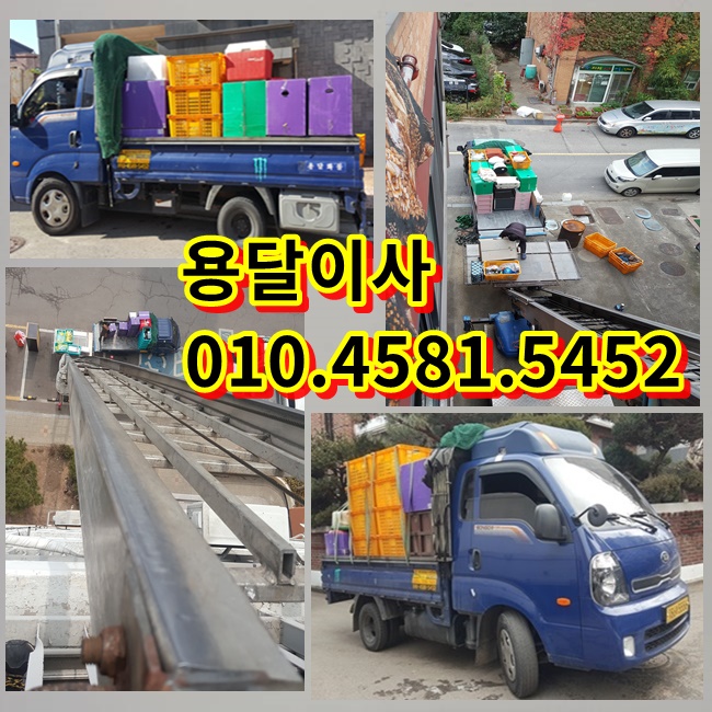  안산용달이사 안산시 일동에서 시화MTV로 일동용달이사 시화 MTV용달이사 진행