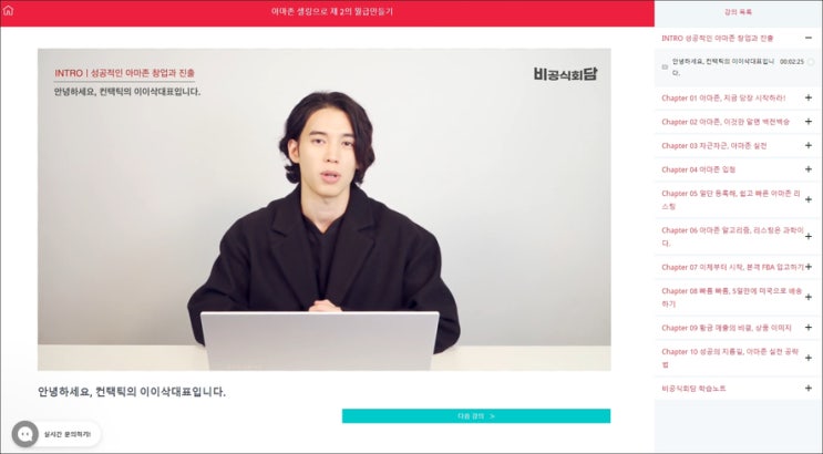  여자소자본창업 아마존 입점해서 프라임 셀링하기