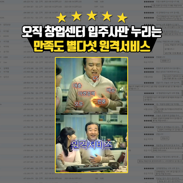  모르세요? 막히세요? 오너클랜 원격 서비스 받으세요!