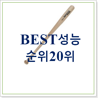  인기있는 야구배트 꿀템 너무 좋네요