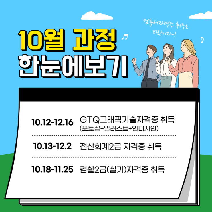>>10월 국비과정 한눈에 보기 - 순천파란직업전문학교 >>10월 국비과정 한눈에 보기 - 순천파란직업전문학교