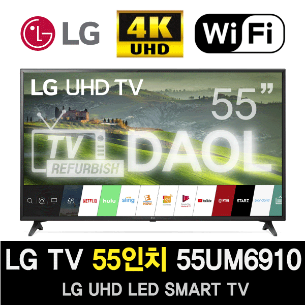 잘나가는 lg LG 55UM6910 UHD 55인치TV(로컬변경 완료), 매장방문수령 추천합니다 잘나가는 lg LG 55UM6910 UHD 55인치TV(로컬변경 완료), 매장방문수령 추천합니다