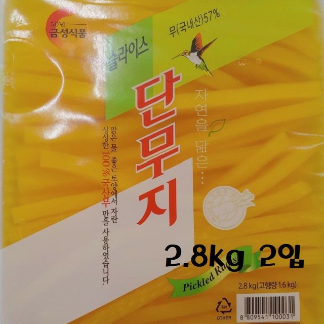 가성비 뛰어난 국내산무 슬라이스단무지 2.8kg 2개입단무지무침 단무지젤리 치자단무지무침 꼬들단무지무침 단무지조림, V본상품선택v ··· 가성비 뛰어난 국내산무 슬라이스단무지 2.8kg 2개입단무지무침 단무지젤리 치자단무지무침 꼬들단무지무침 단무지조림, V본상품선택v ···