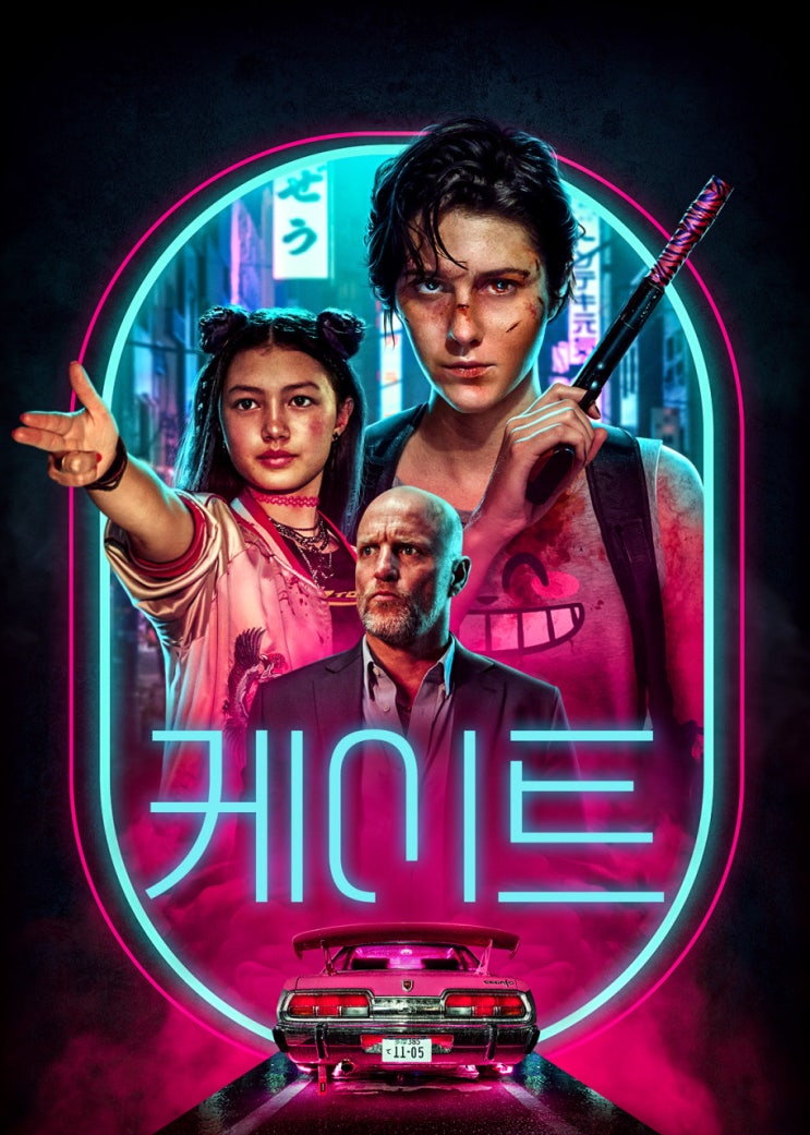  케이트 결말 나도 내 삶을 살아보고 싶었을 뿐이에요