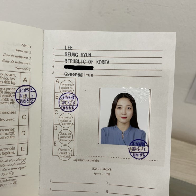  9월 16일 오늘일기 : 와 오늘 정말 바빴는데? 보건소, 피부과, 은행, 경찰서, 치과, 롯데마트, 영화