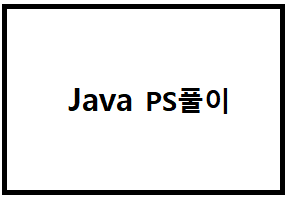 [백준][Java] 14891번: 톱니바퀴 &lt;142&gt;